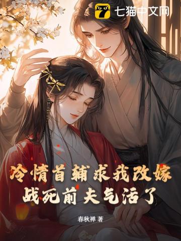 全家独宠白月光，我携凤命杀疯了！