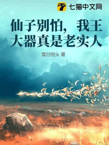 凡人修仙：开局救助落魄师姐