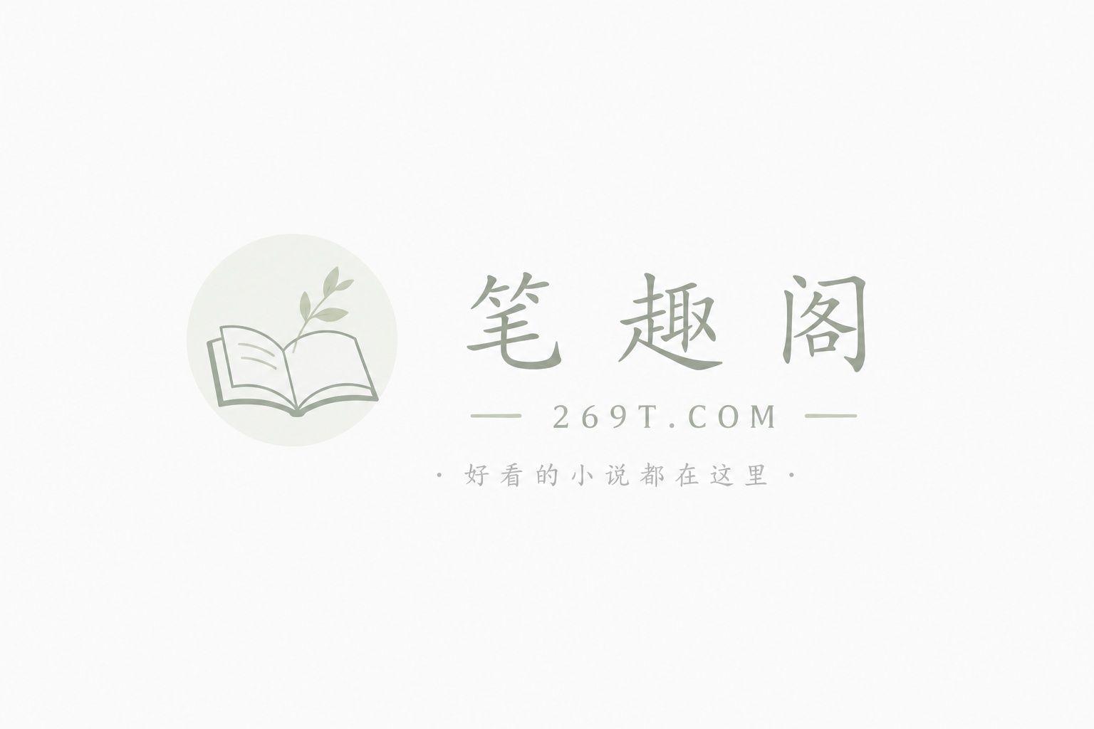 即便我想离开你