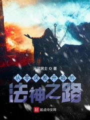 从零误差开始的法神之路